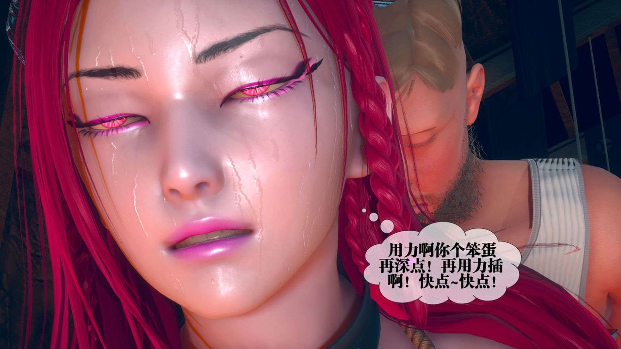 [3D]堕落hd第04话