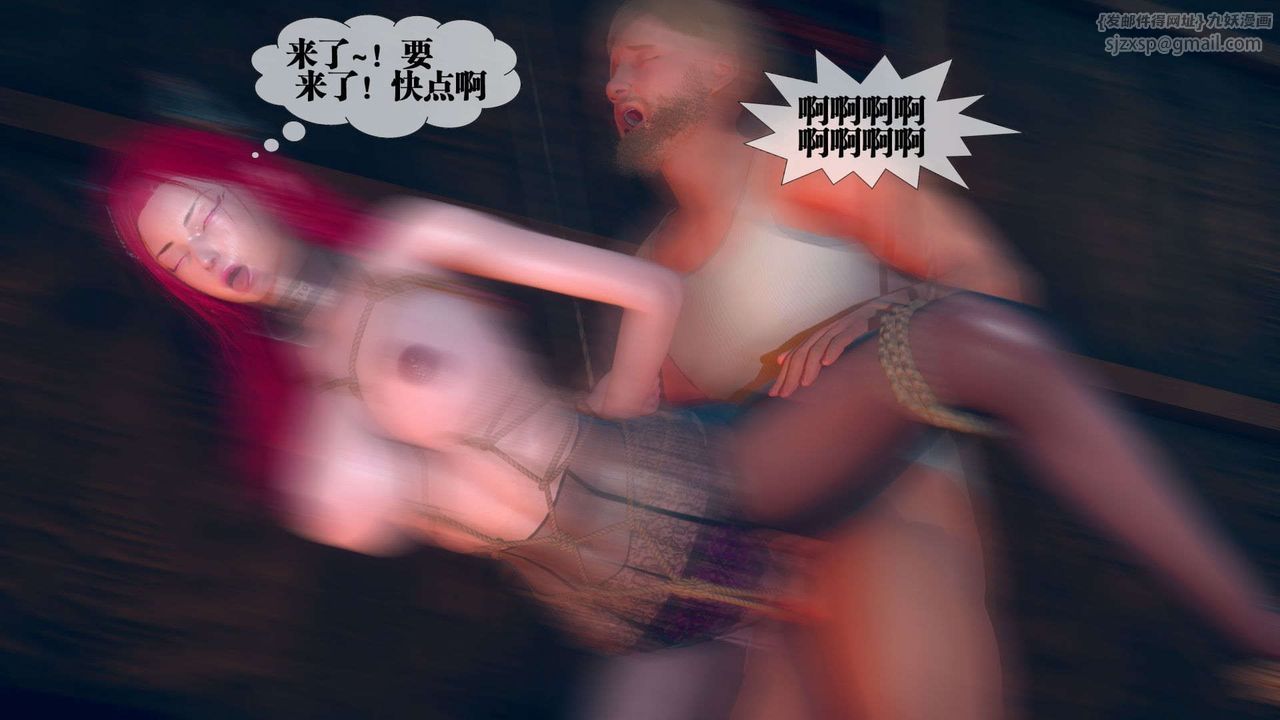 [3D]堕落hd第04话