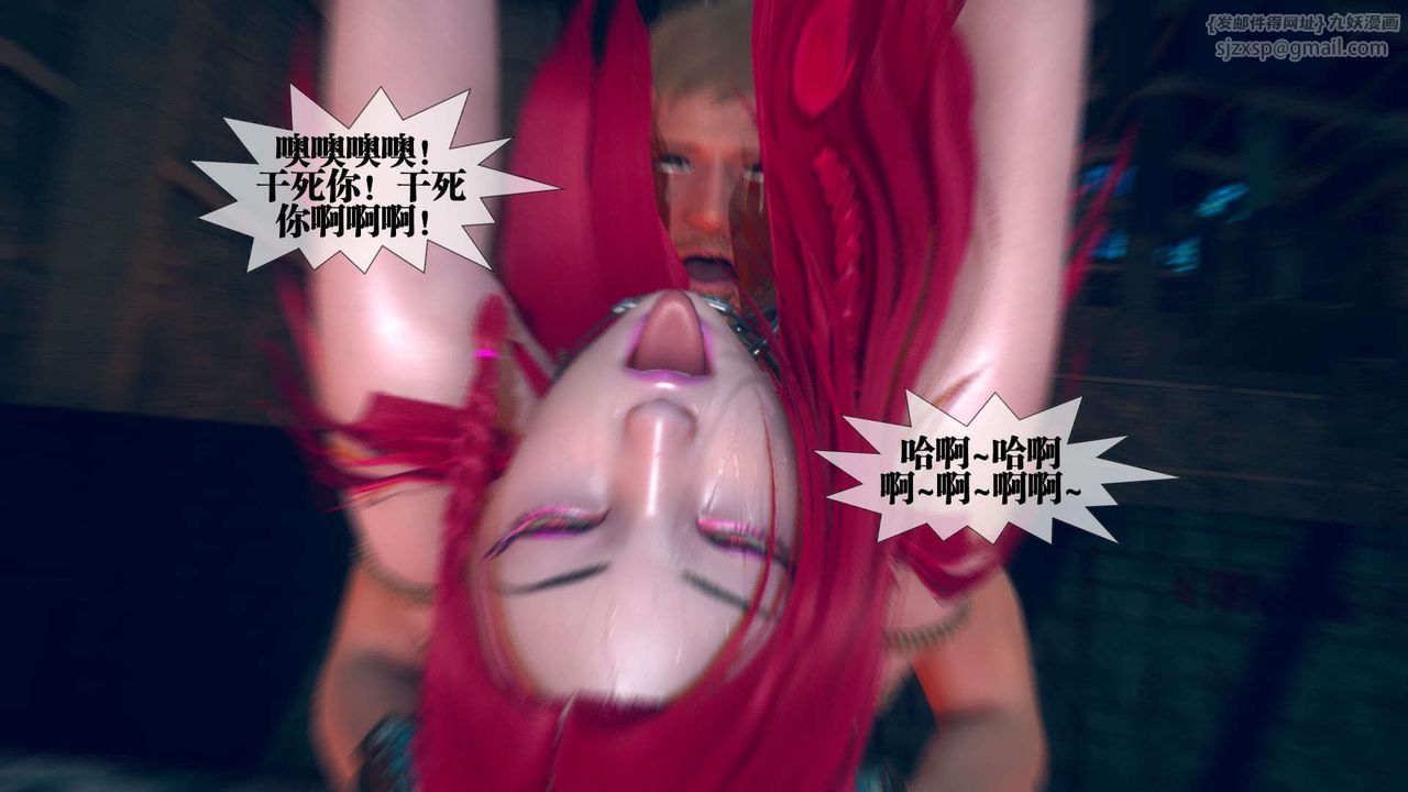 [3D]堕落hd第04话