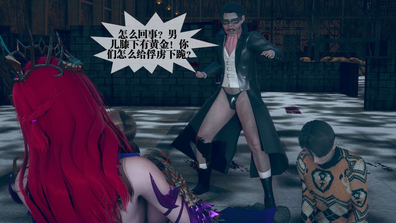 [3D]堕落hd第05话