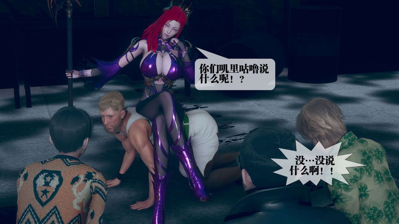 [3D]堕落hd第05话