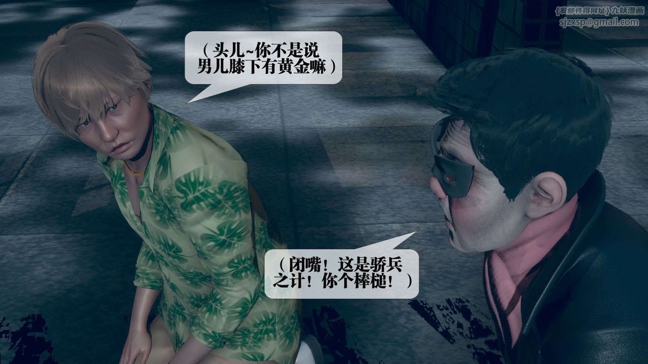 [3D]堕落hd第05话