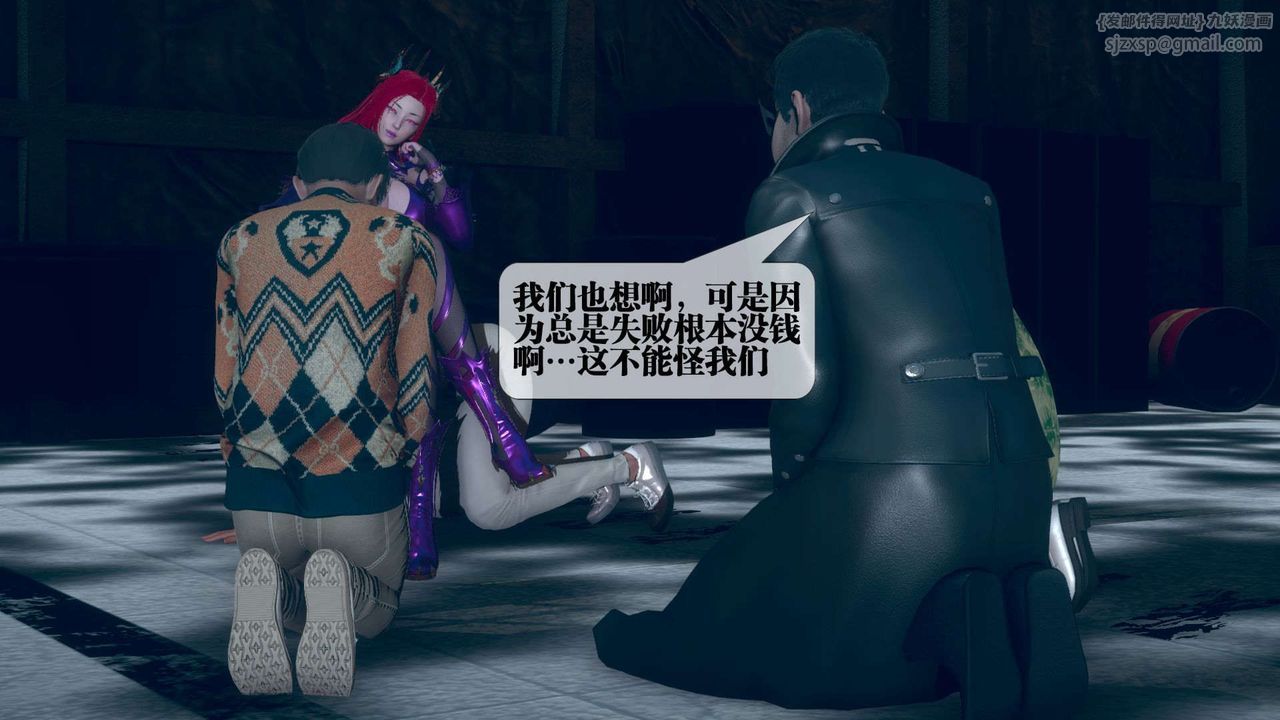 [3D]堕落hd第05话