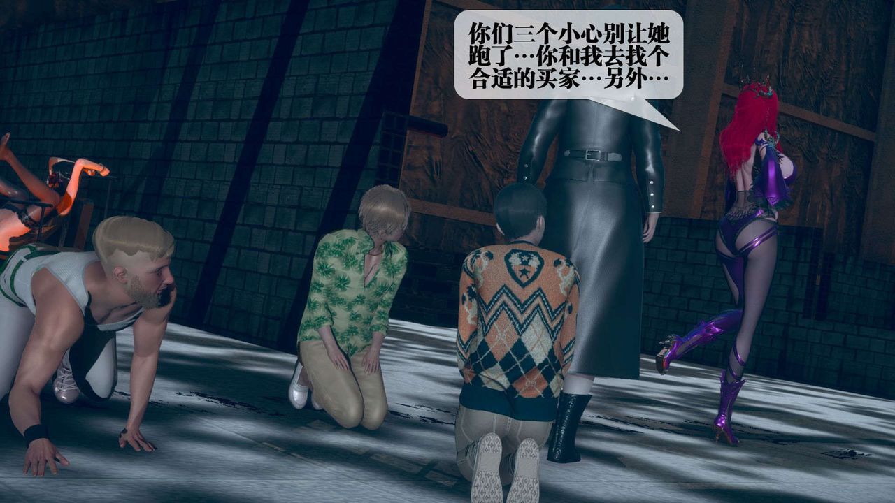 [3D]堕落hd第05话