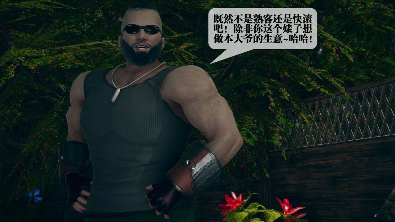 [3D]堕落hd第05话