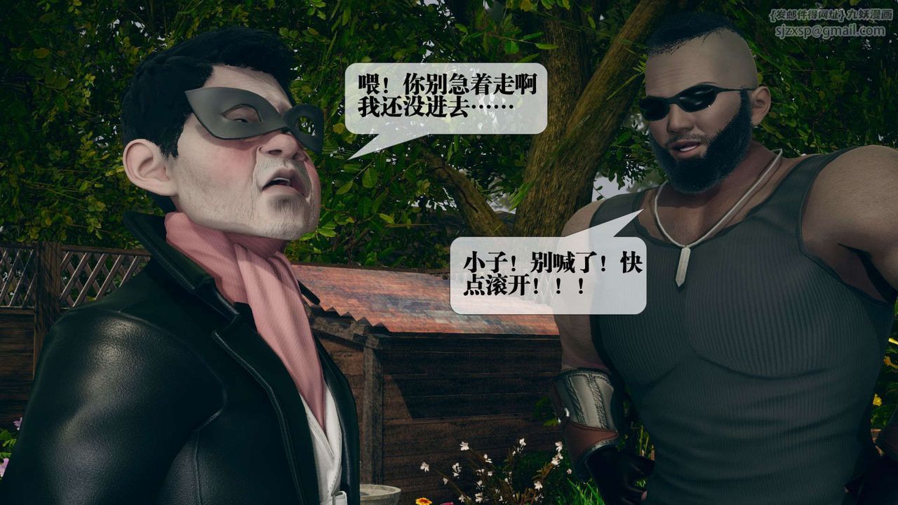 [3D]堕落hd第05话