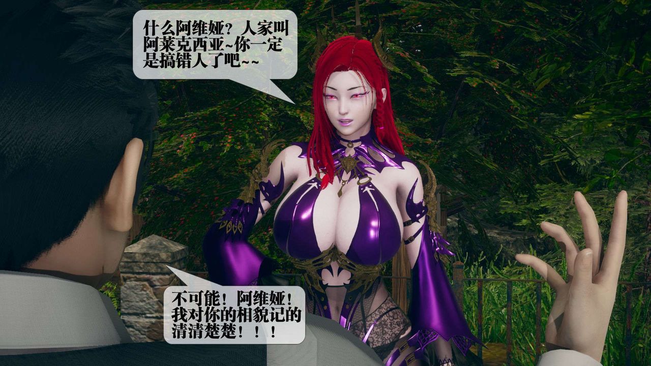 [3D]堕落hd第05话