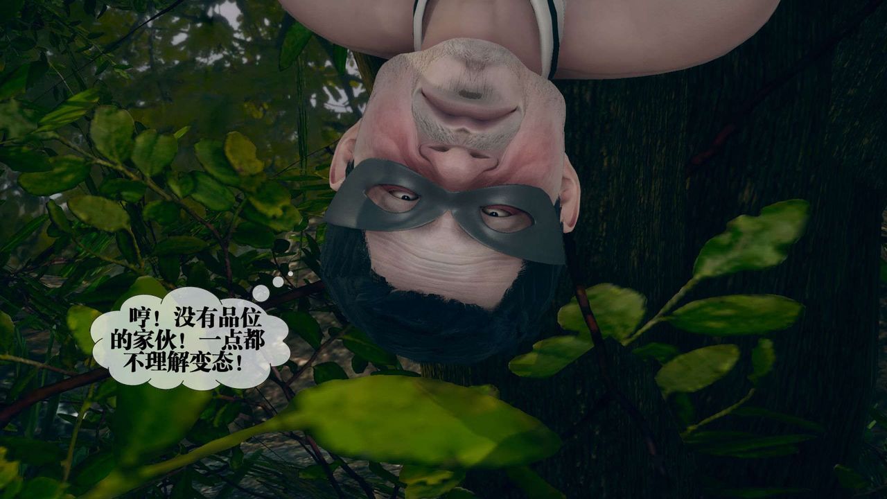 [3D]堕落hd第05话