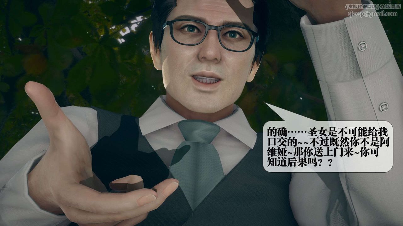 [3D]堕落hd第05话