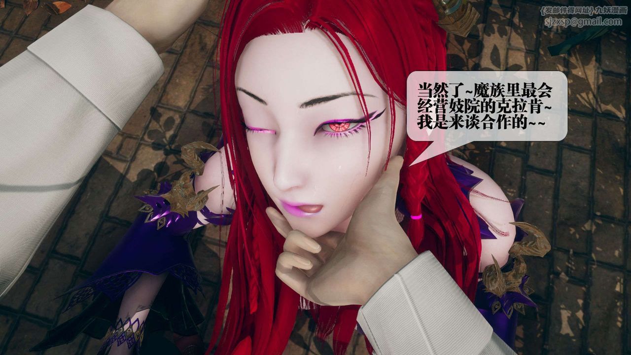 [3D]堕落hd第05话