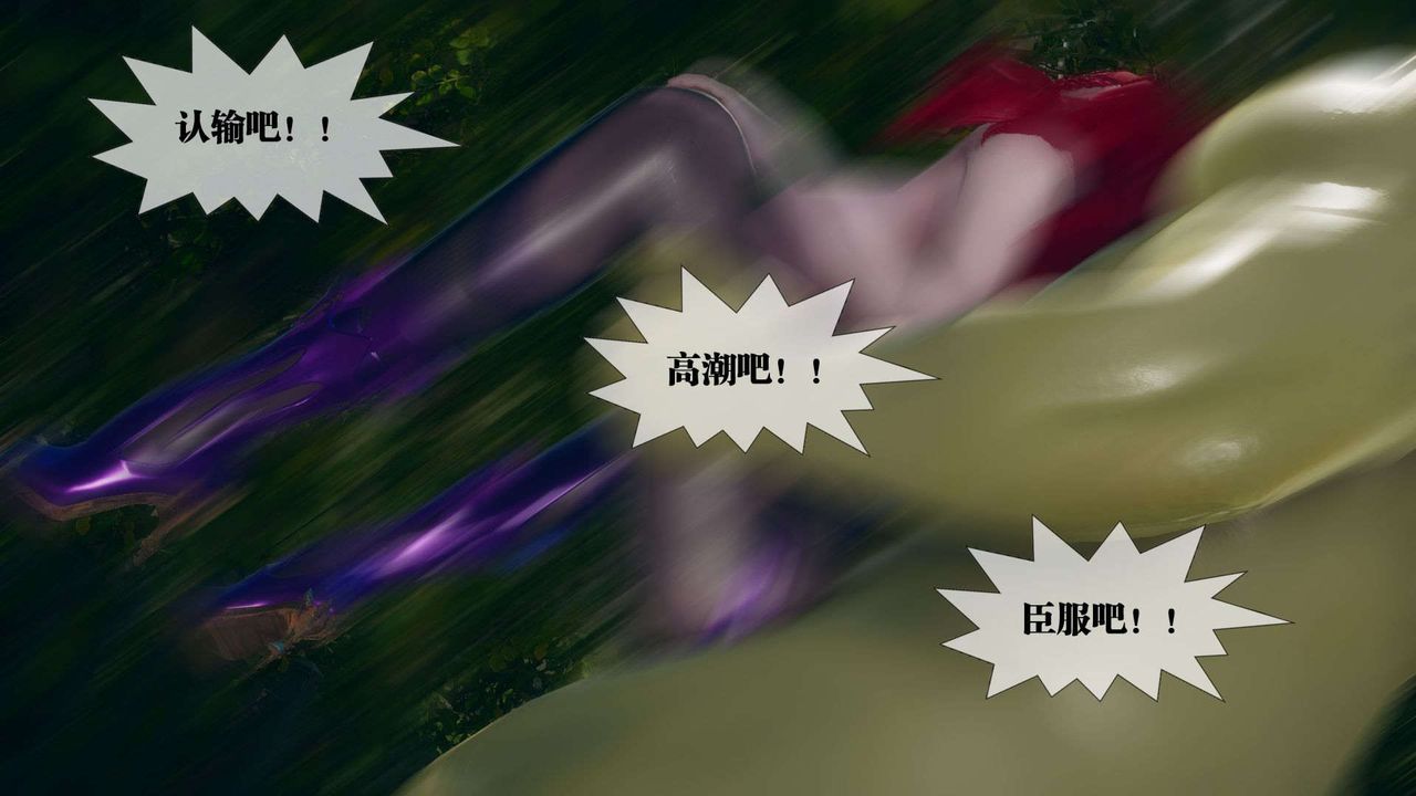 [3D]堕落hd第05话