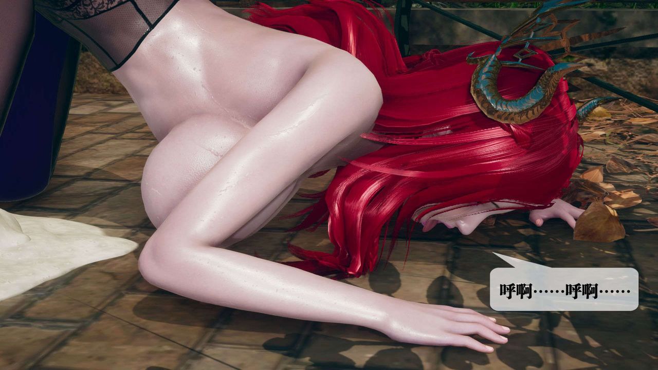 [3D]堕落hd第05话