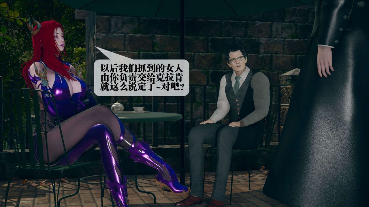 [3D]堕落hd第05话