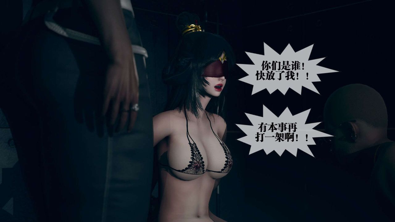 [3D]堕落hd第05话