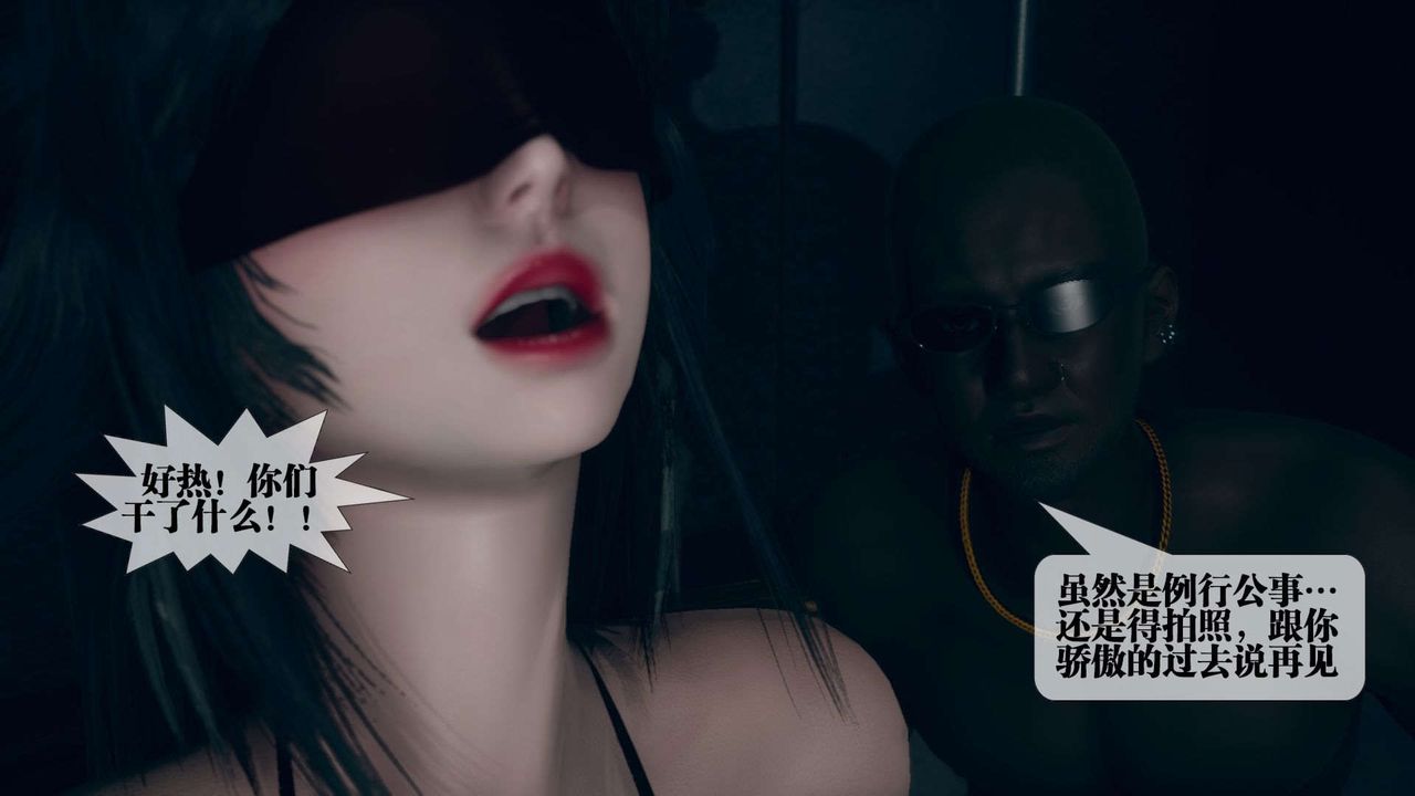 [3D]堕落hd第05话