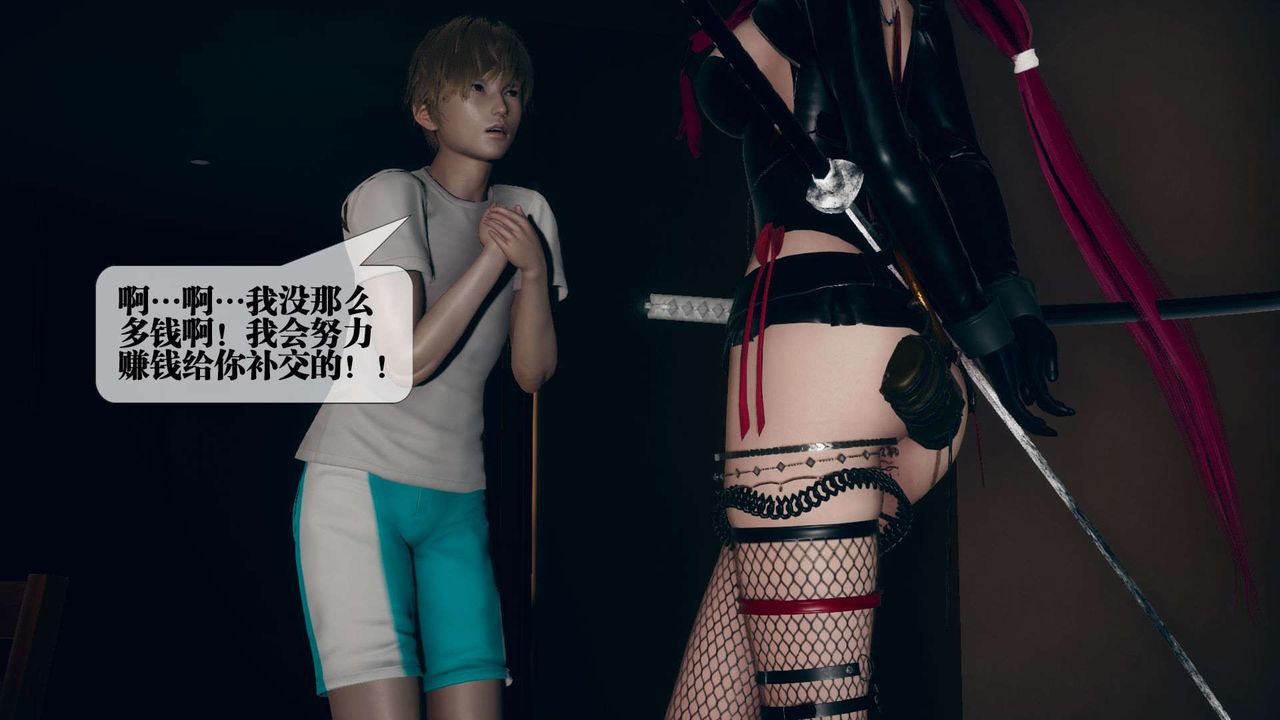 [3D]堕落hd第06话