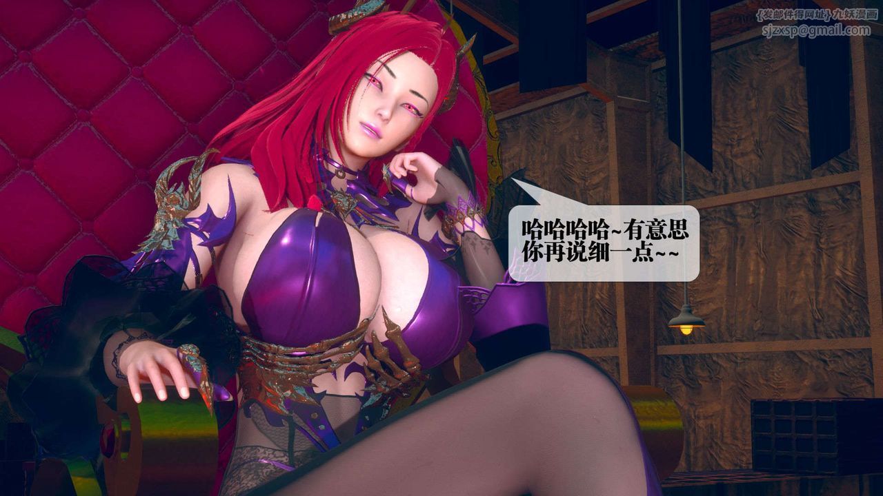 [3D]堕落hd第06话