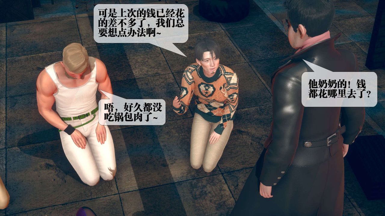 [3D]堕落hd第06话