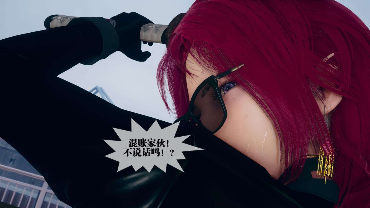 [3D]堕落hd第06话