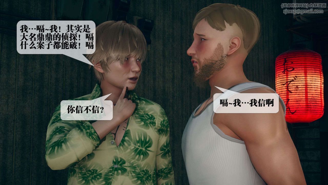 [3D]堕落hd第06话