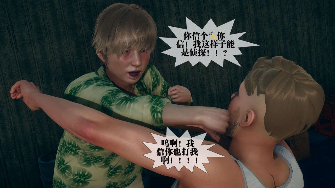 [3D]堕落hd第06话