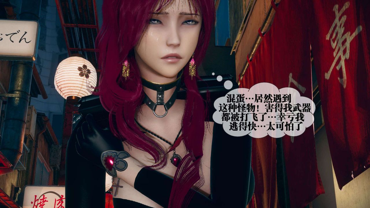 [3D]堕落hd第06话