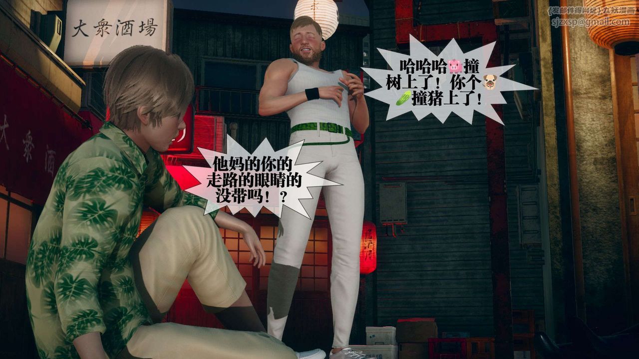 [3D]堕落hd第06话