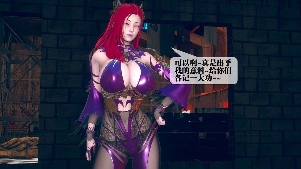 [3D]堕落hd第06话