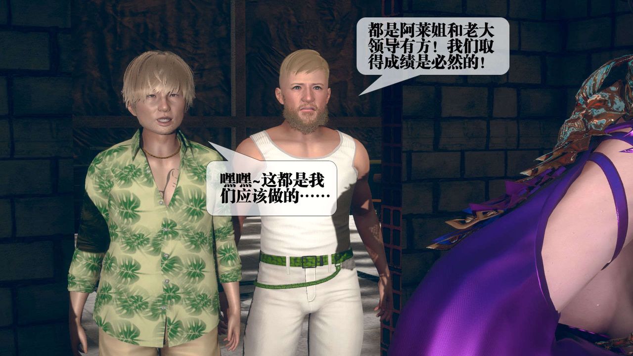 [3D]堕落hd第06话