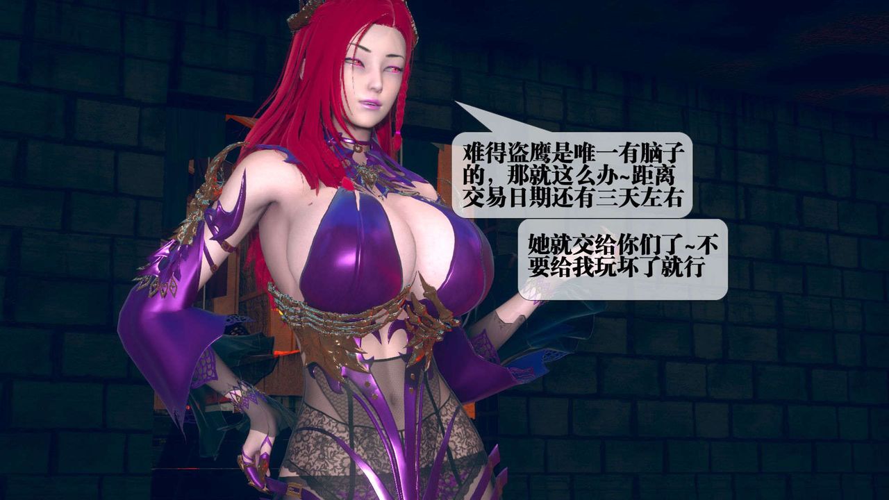 [3D]堕落hd第06话