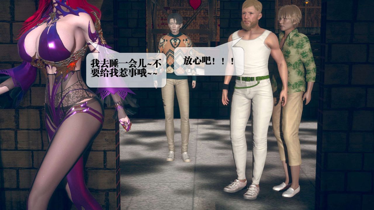 [3D]堕落hd第06话