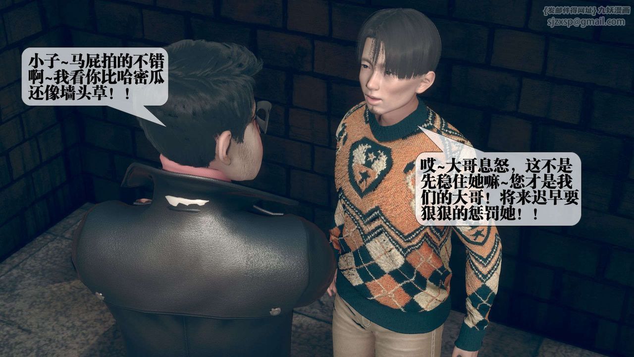 [3D]堕落hd第06话