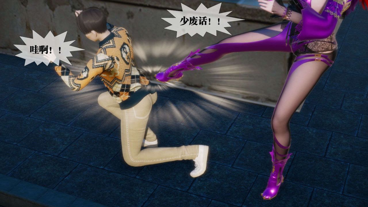 [3D]堕落hd第07话