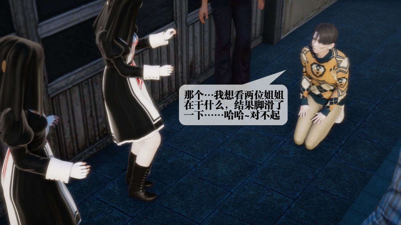 [3D]堕落hd第07话