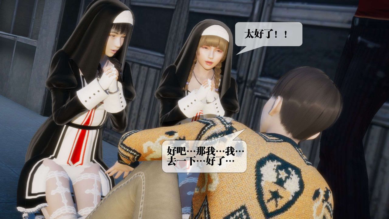 [3D]堕落hd第07话