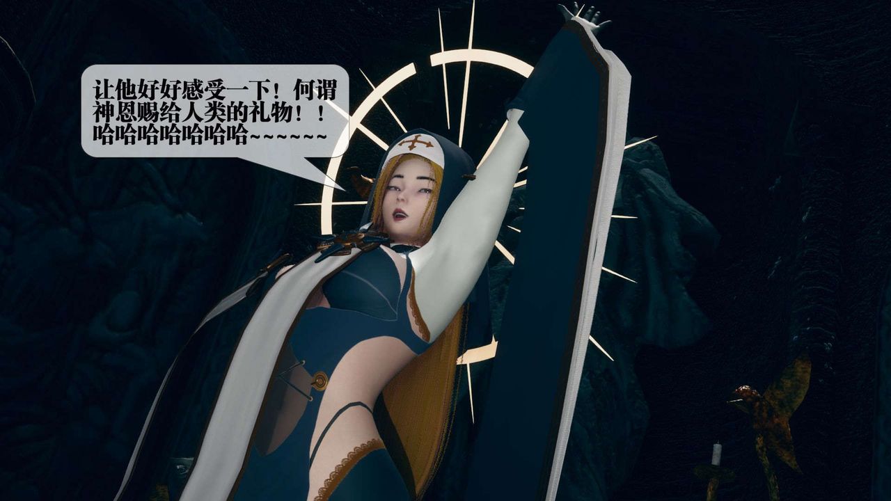 [3D]堕落hd第07话