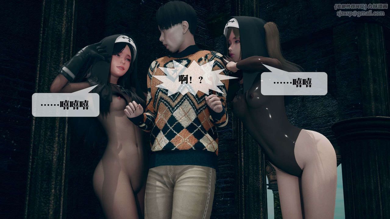 [3D]堕落hd第07话