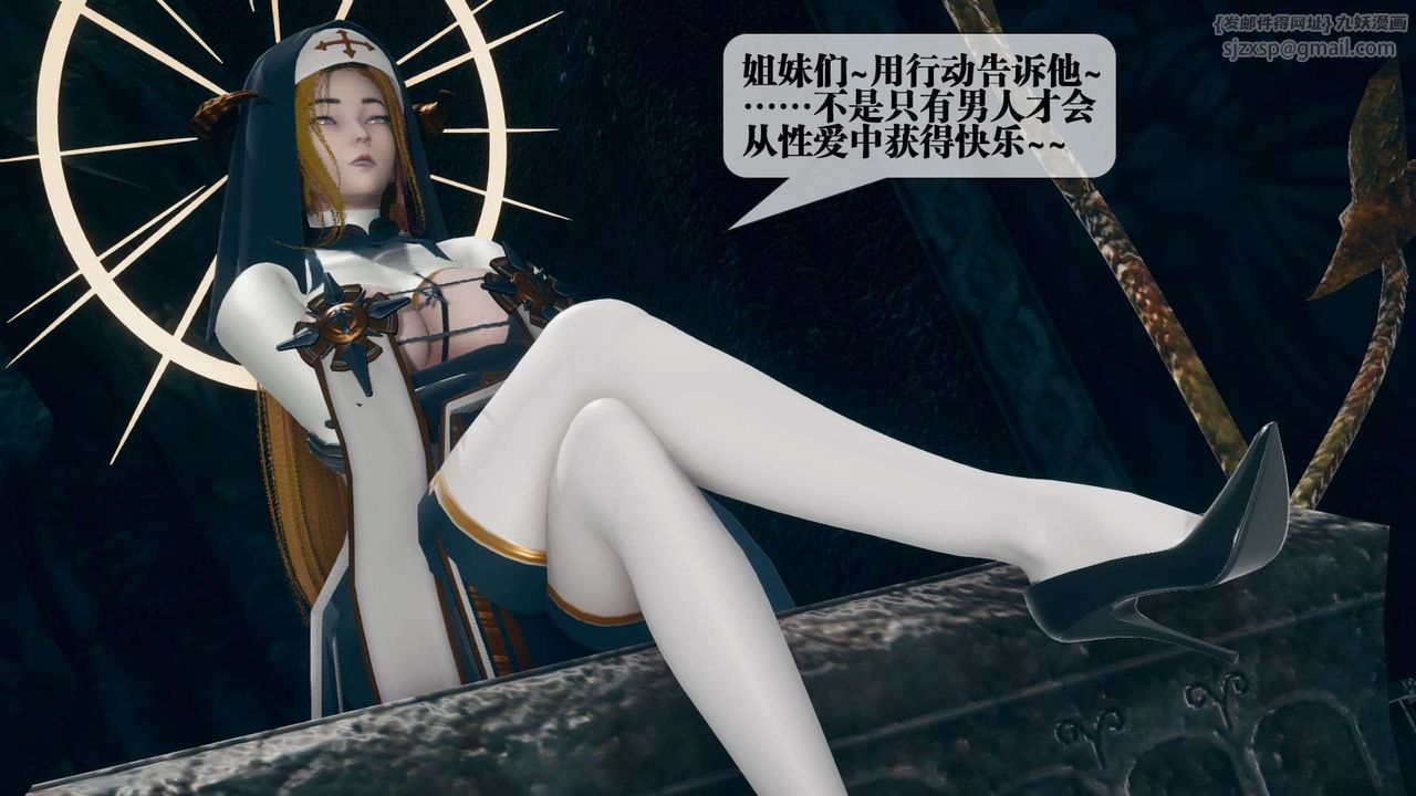 [3D]堕落hd第07话