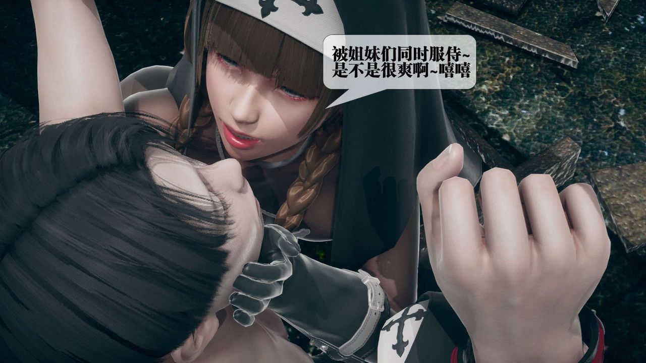 [3D]堕落hd第07话