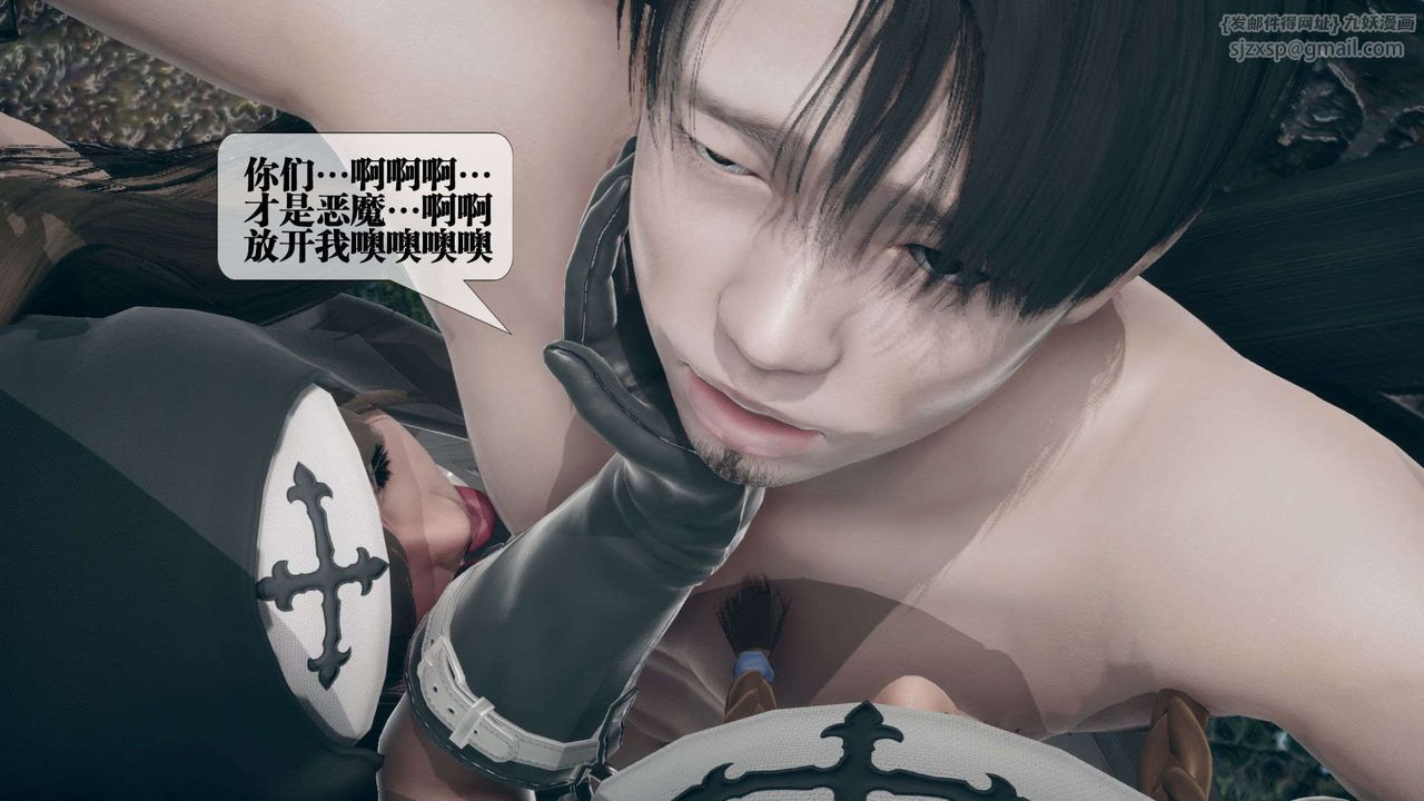 [3D]堕落hd第07话