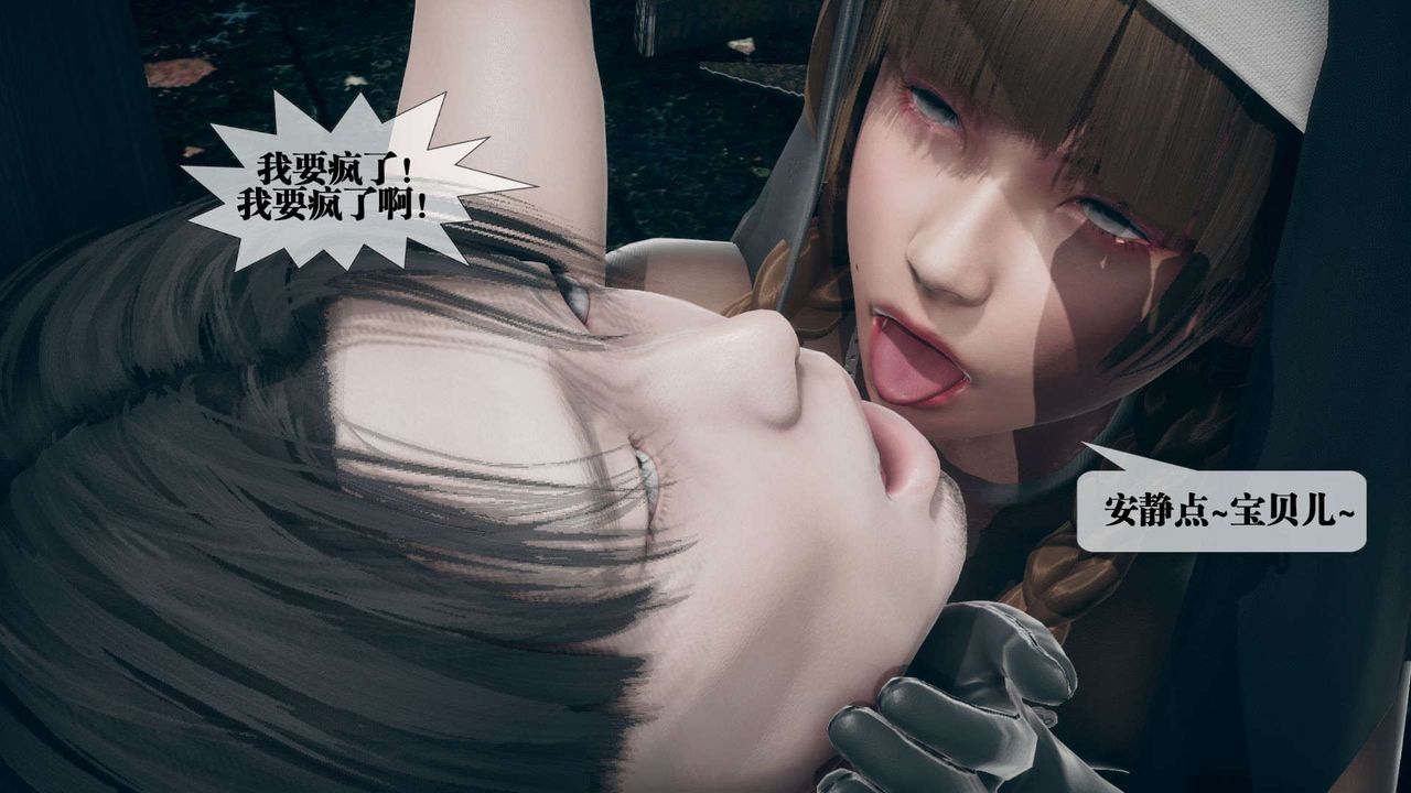 [3D]堕落hd第07话