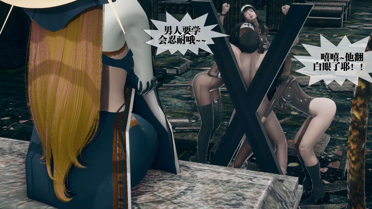 [3D]堕落hd第07话