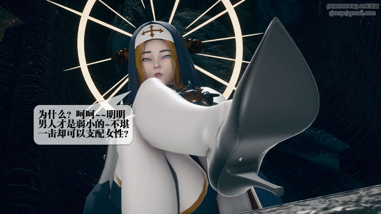 [3D]堕落hd第07话