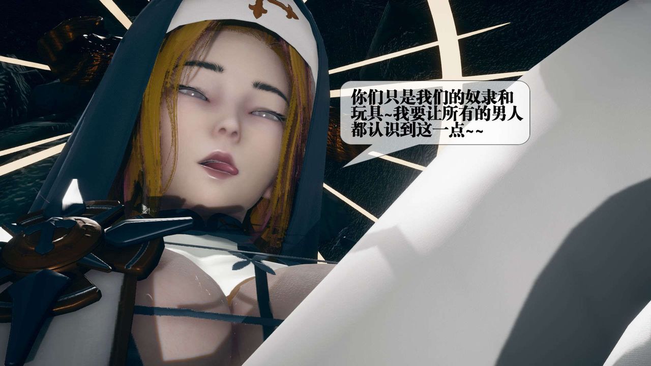 [3D]堕落hd第07话