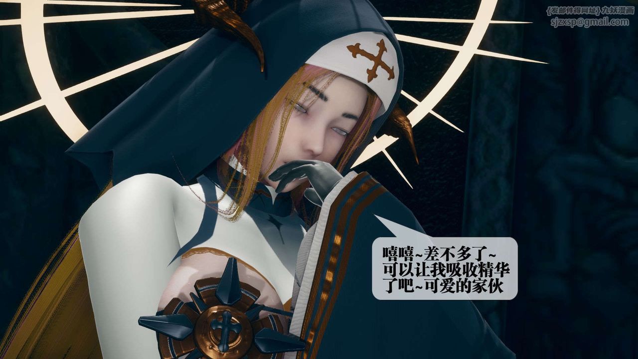 [3D]堕落hd第07话