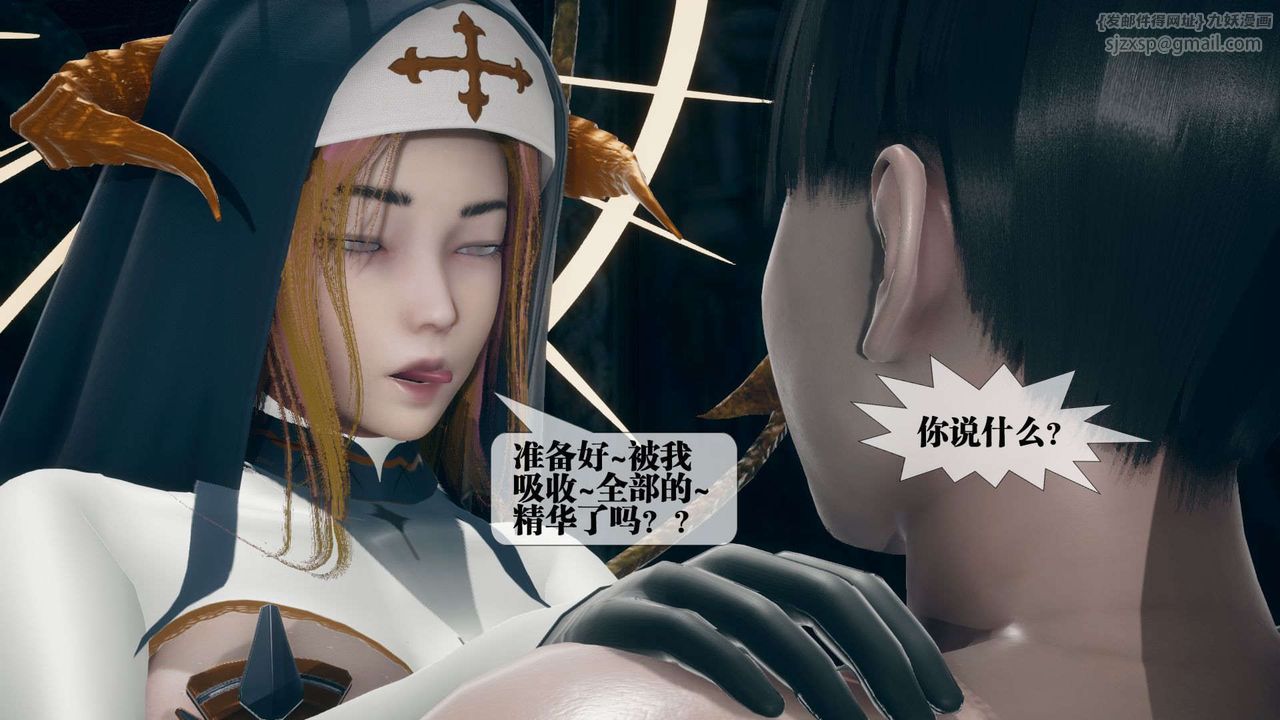 [3D]堕落hd第07话