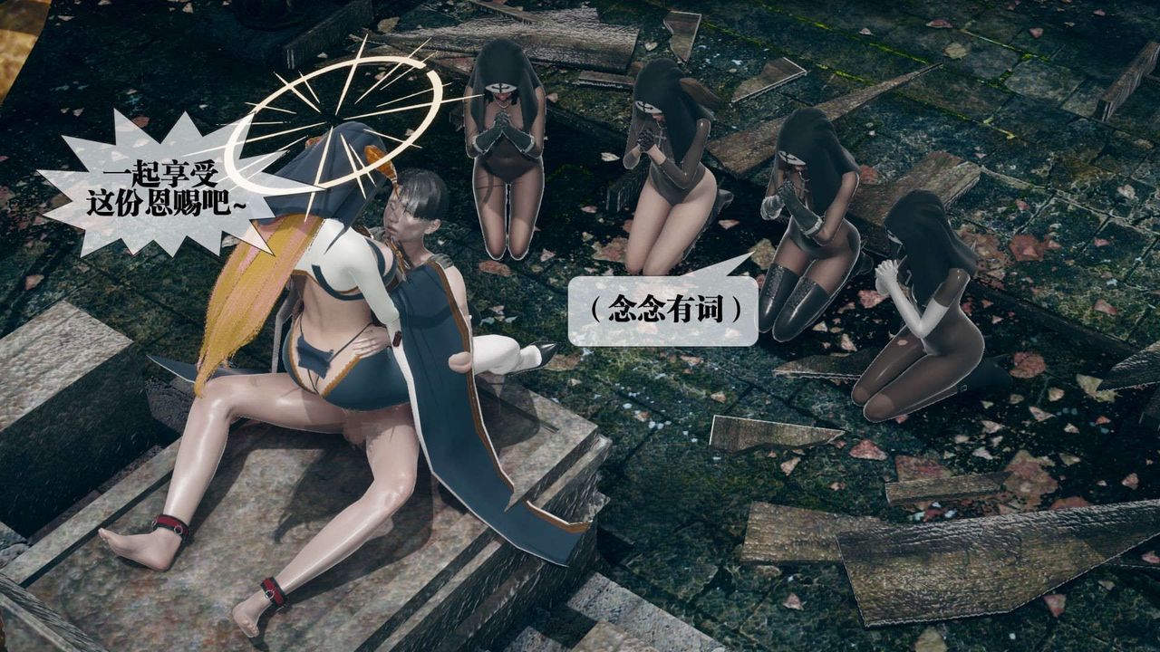 [3D]堕落hd第07话