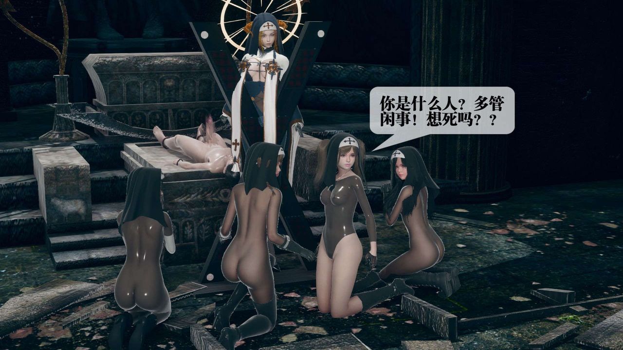 [3D]堕落hd第07话