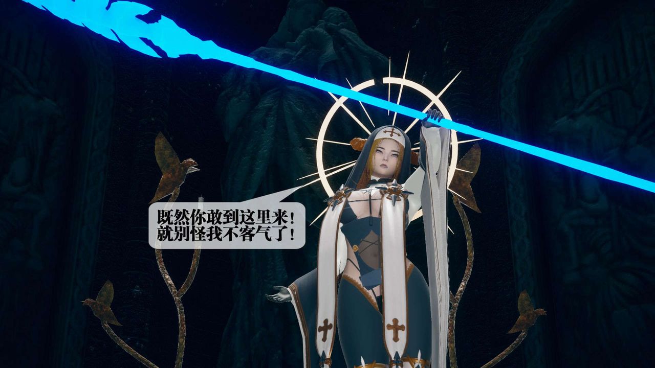 [3D]堕落hd第07话