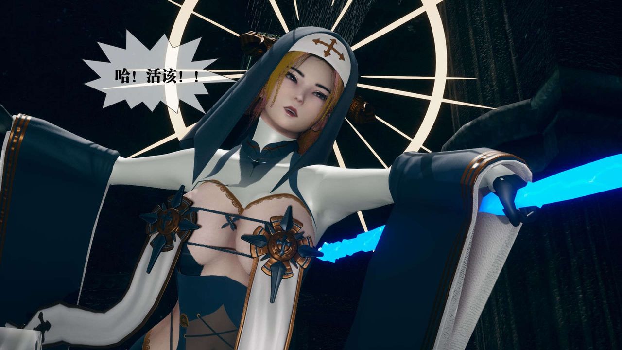 [3D]堕落hd第07话